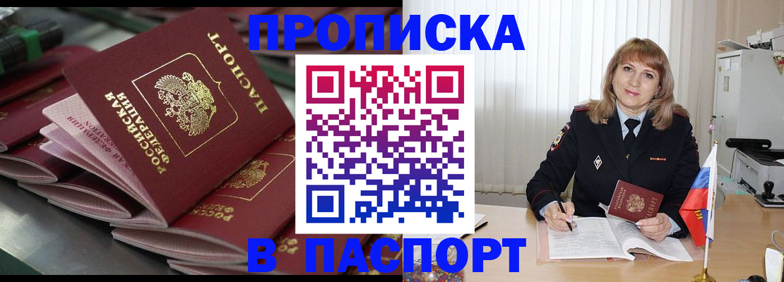 временная регистрация гарантия в Тихвине