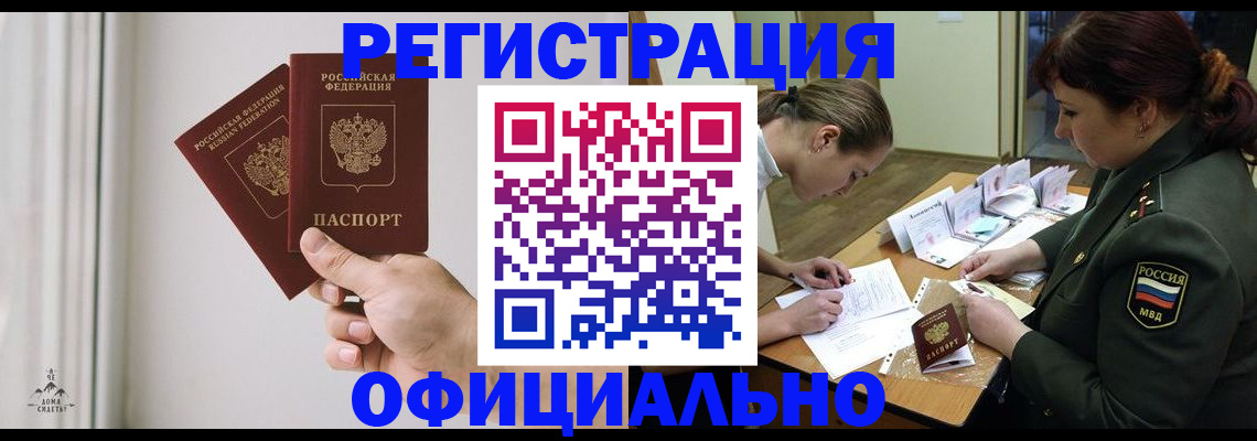 прописка для школы в Тихвине